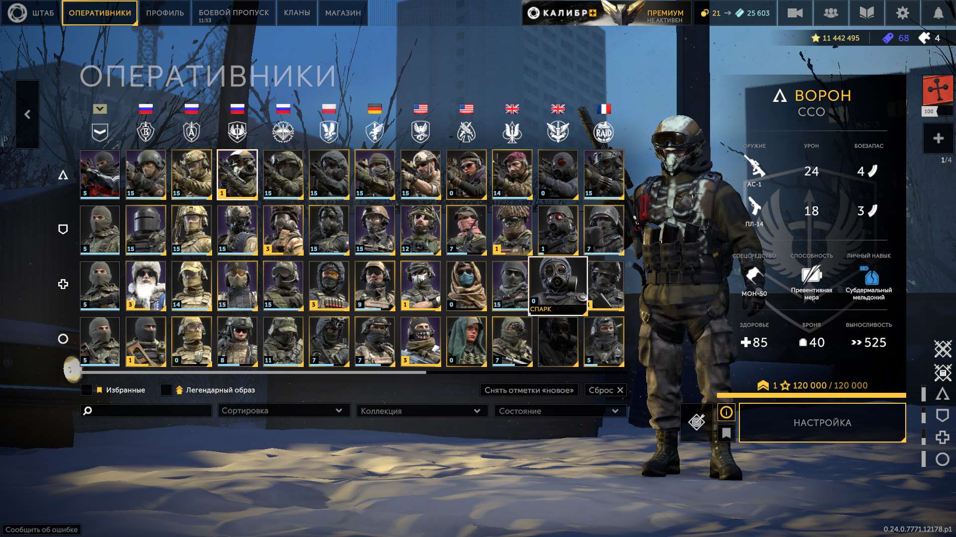 продажа аккаунта к игре Калибр